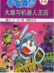 厨房革命 综艺海报